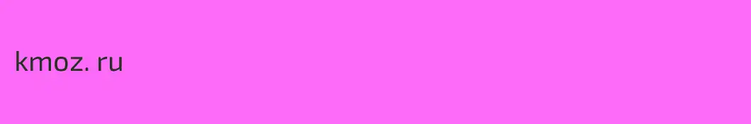 kmoz. ru